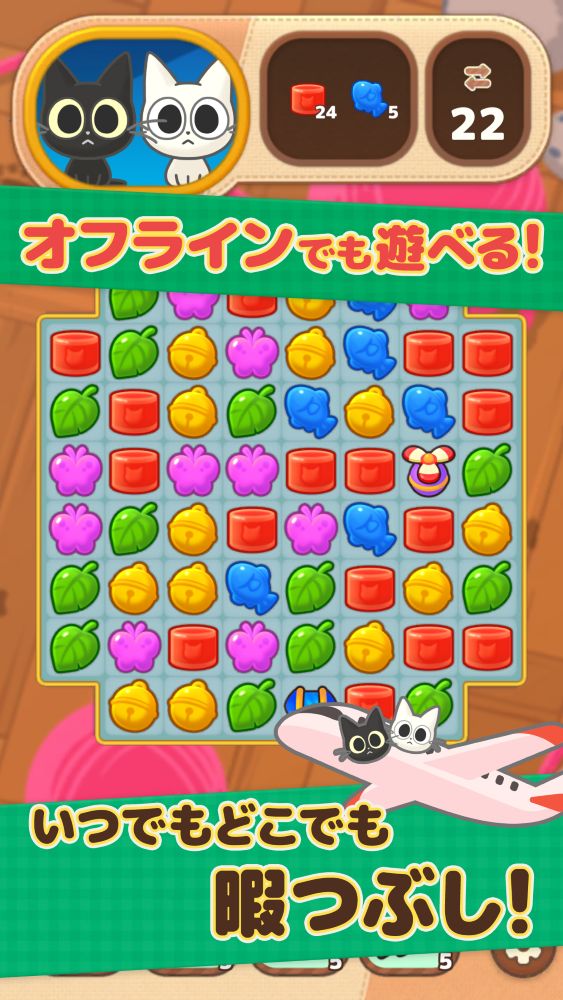 キャットポップンマッチ（Cat Pop'n Match)のスクリーンショット_4