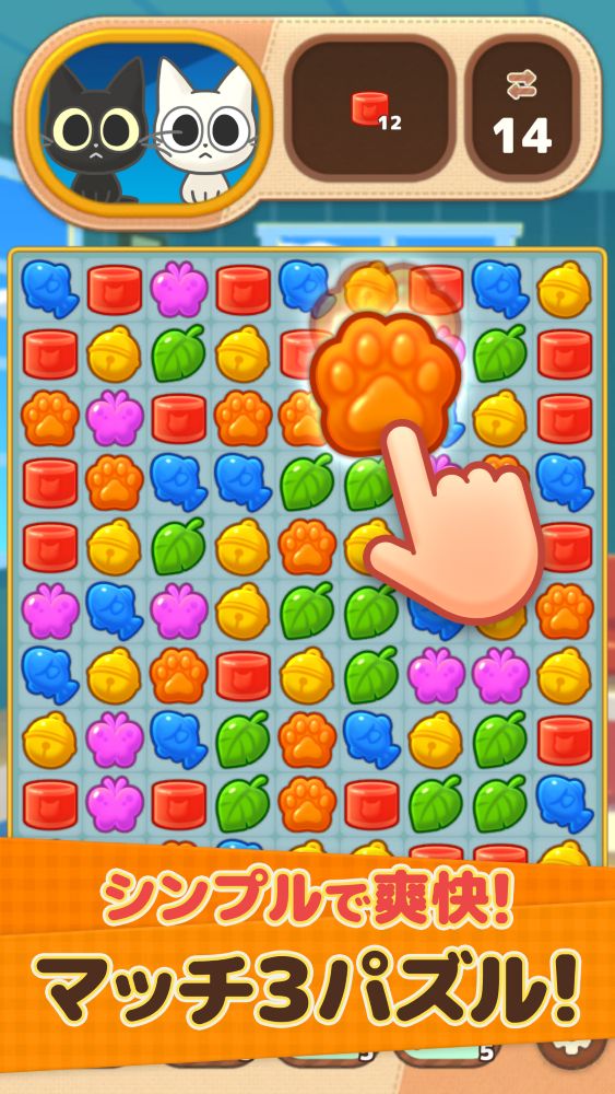 キャットポップンマッチ（Cat Pop'n Match)のスクリーンショット_2