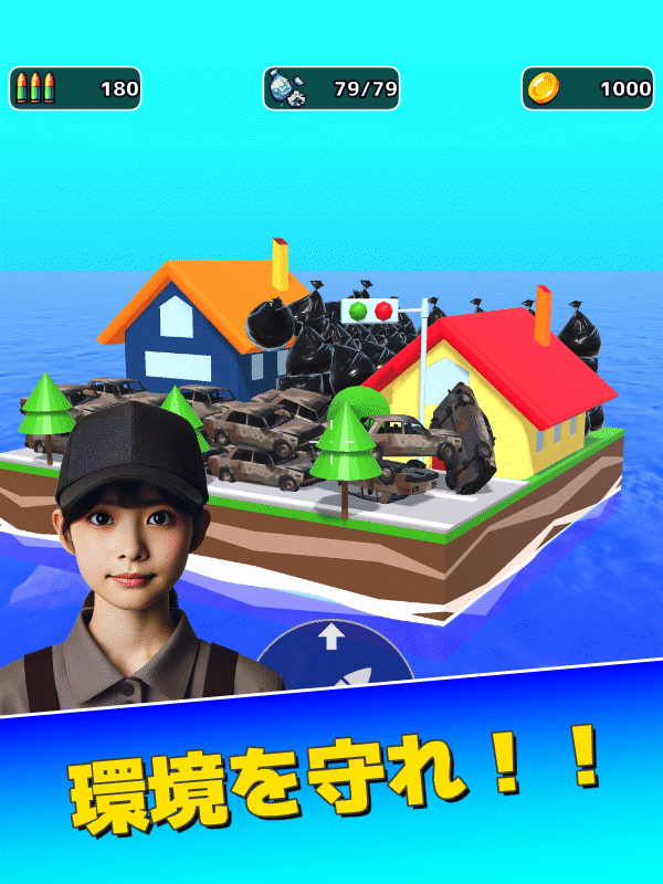 ゴミ屋敷マニューバーのスクリーンショット_3
