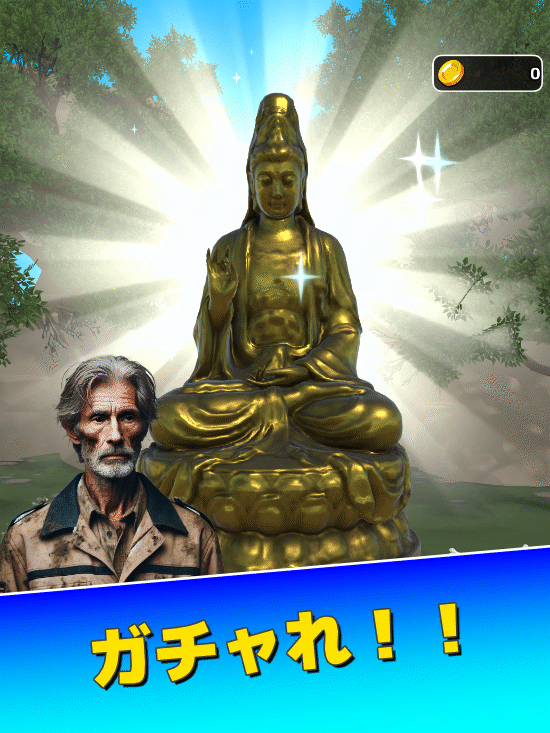ゴミ屋敷マニューバーのスクリーンショット_4