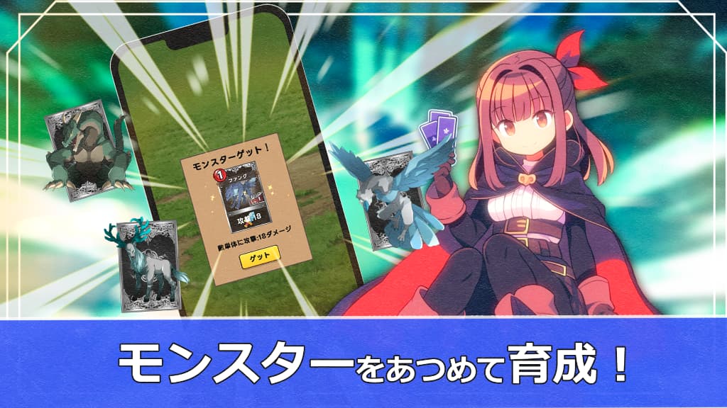 カードモンスターあつめ！のスクリーンショット_2