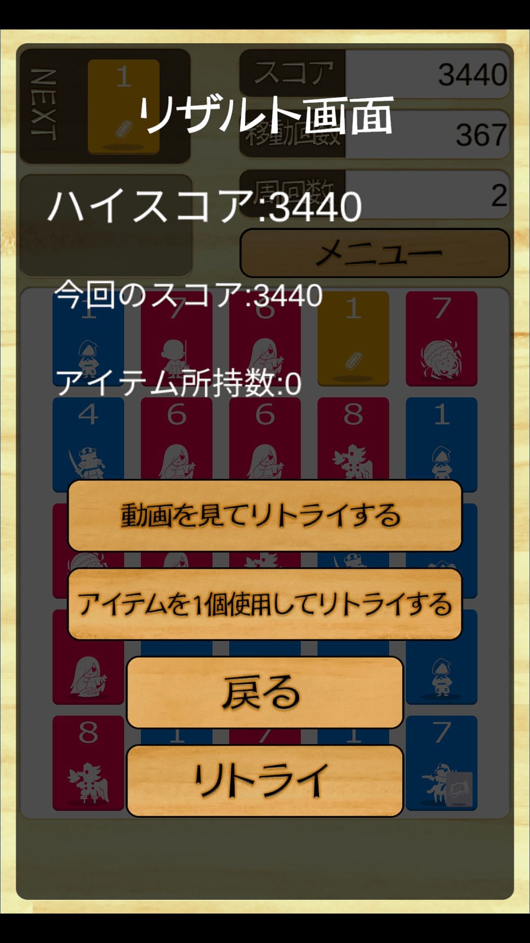 妖滑伝 ～日本中の妖怪を捕まえろ!～のスクリーンショット_3