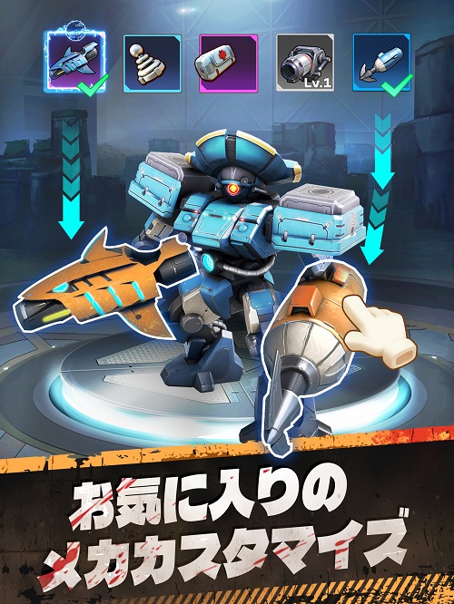 メカアサルト：ゾンビ対抗メカカスタムのスクリーンショット_3