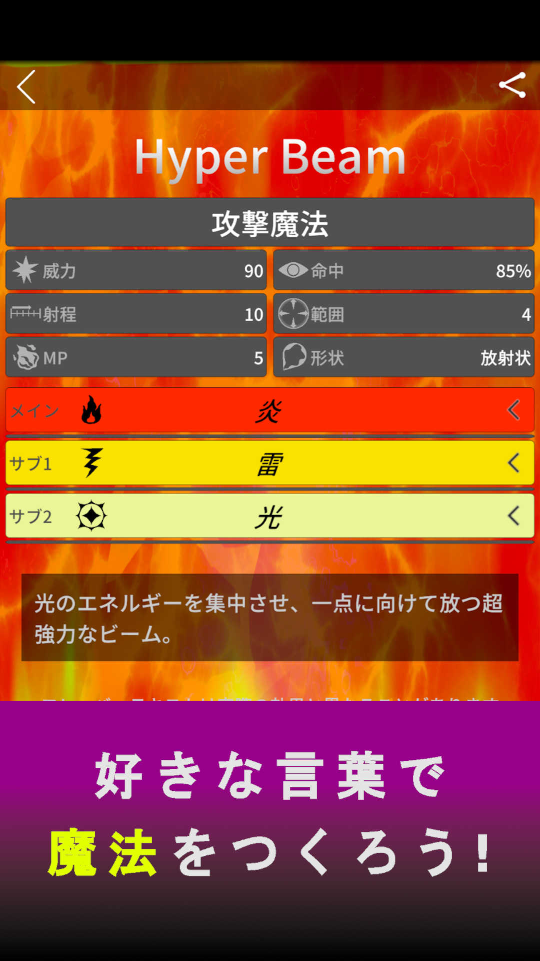 YourSpell - 言葉が魔法になるRPGのスクリーンショット_1