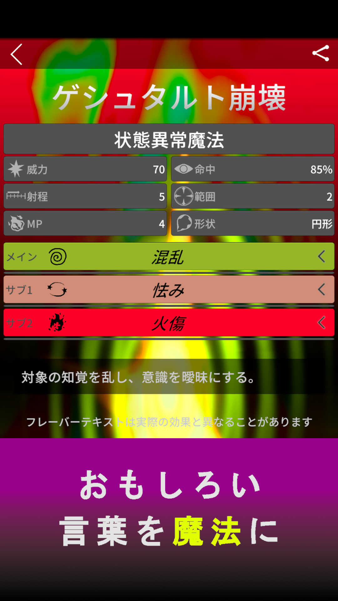 YourSpell - 言葉が魔法になるRPGのスクリーンショット_3