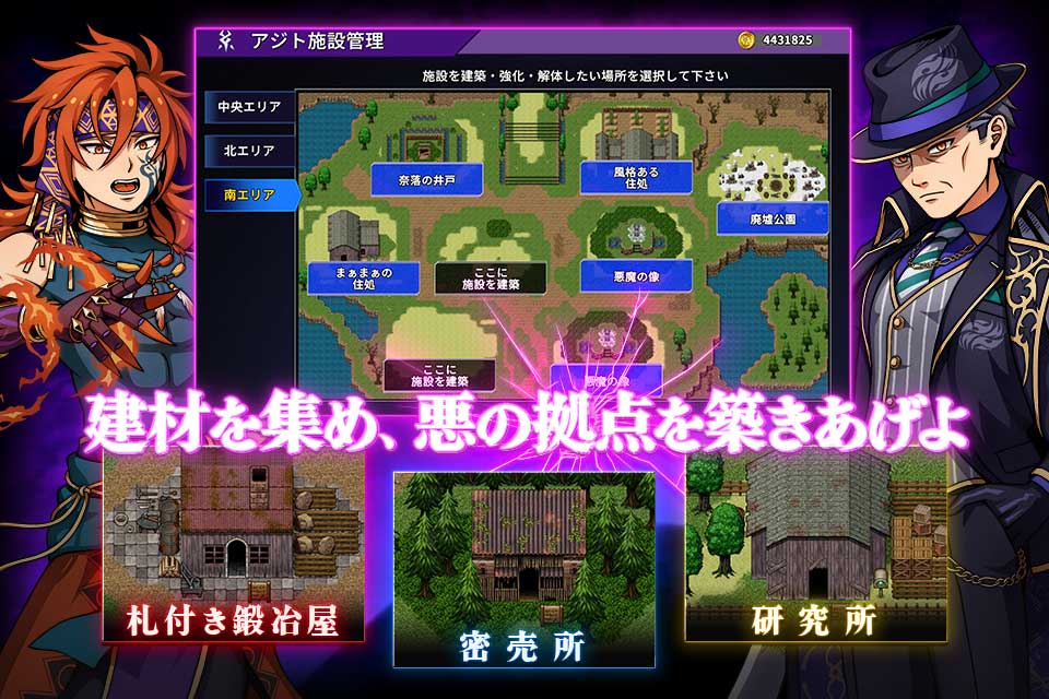 ヴィラン転生 ～死亡確定の悪役モブに転生したけど２回も死にたくないので暗躍してやる！～のスクリーンショット_5