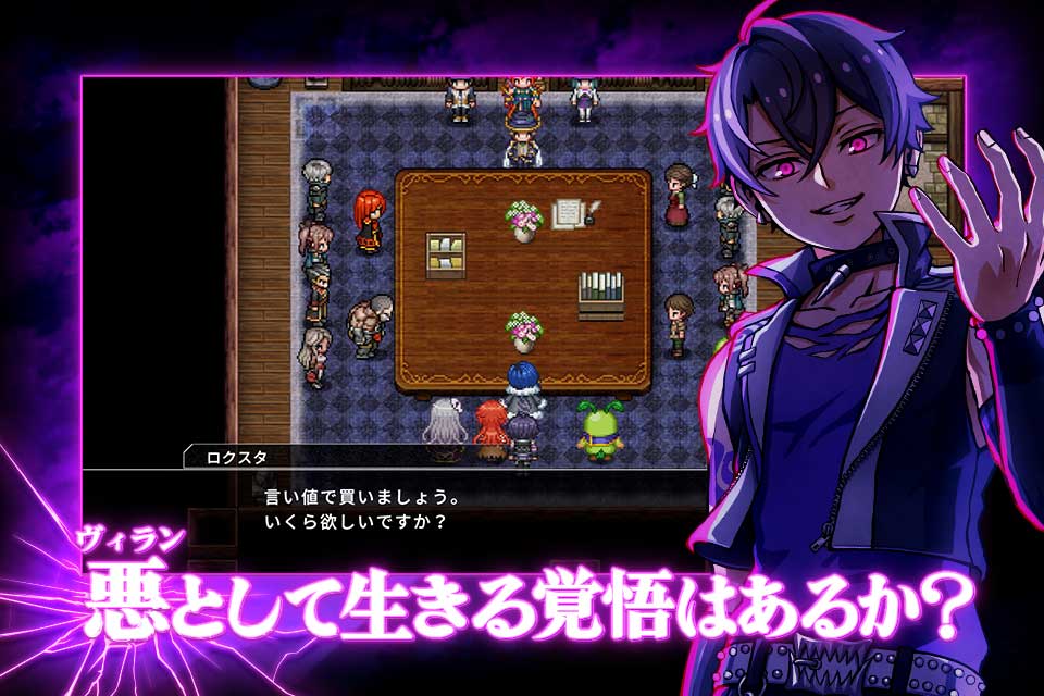 ヴィラン転生 ～死亡確定の悪役モブに転生したけど２回も死にたくないので暗躍してやる！～のスクリーンショット_1
