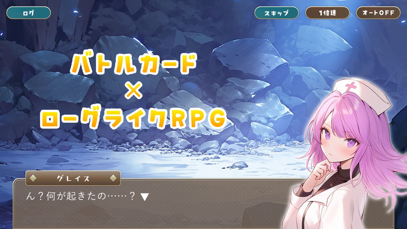 追憶のプロミネンスのスクリーンショット_2