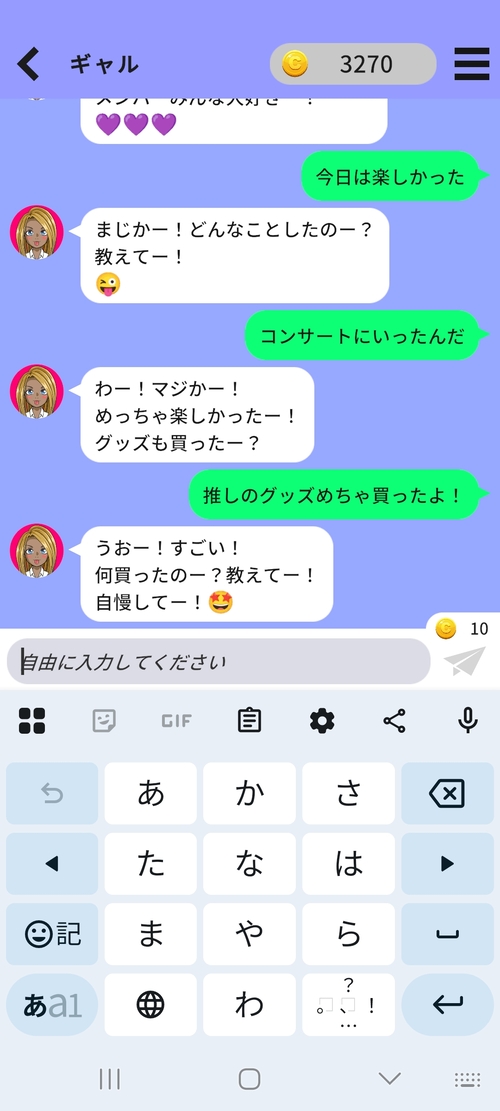 お話カフェのスクリーンショット_2