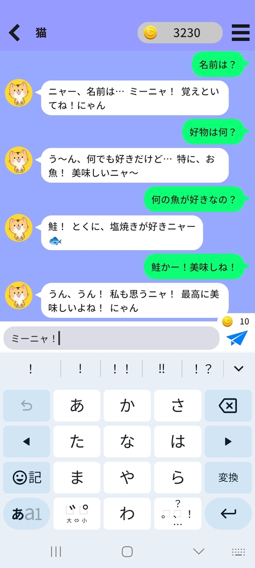 お話カフェのスクリーンショット_3