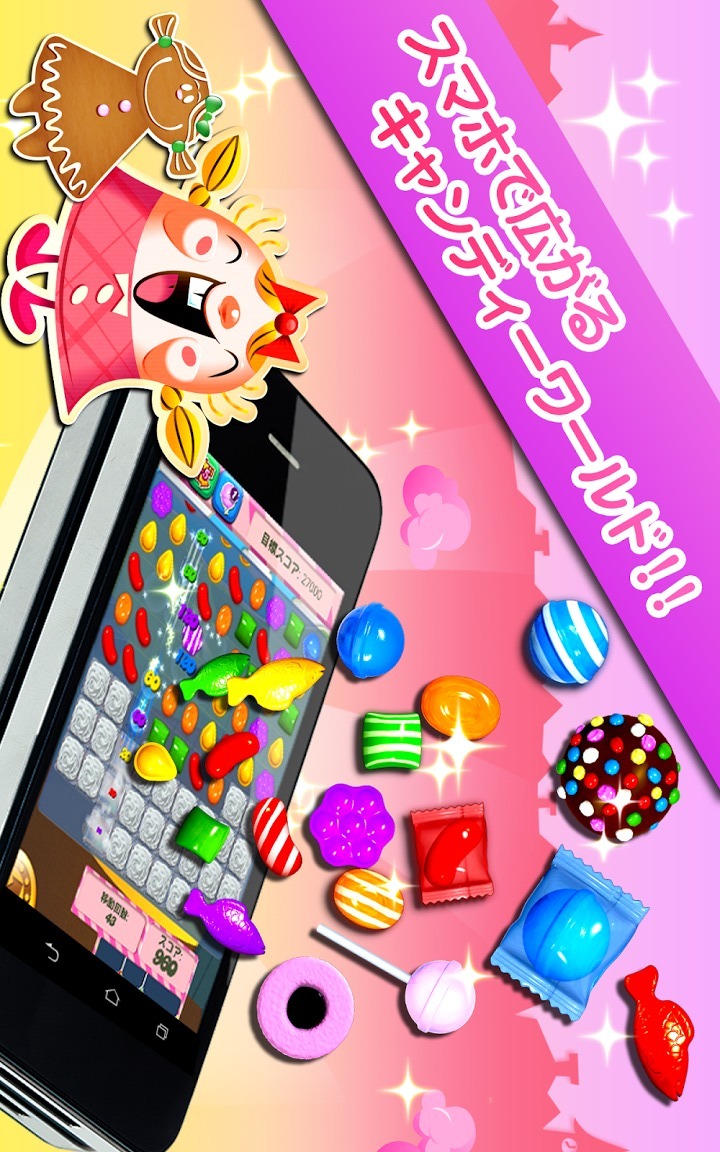 キャンディークラッシュのスクリーンショット_4