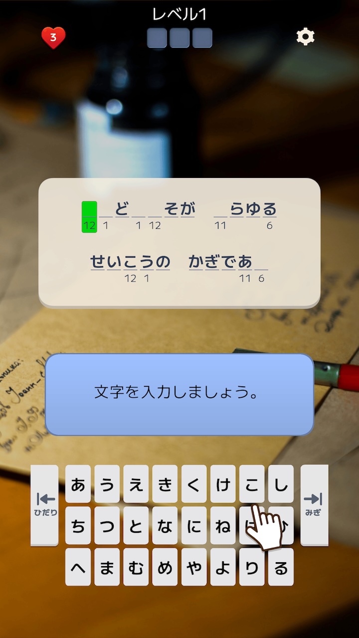 もじこーど - 暗号解読ゲームのスクリーンショット_2