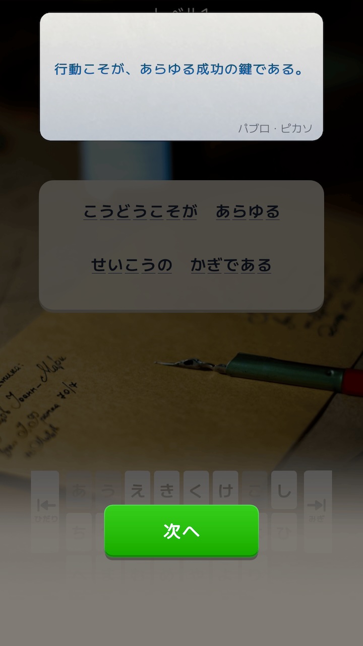 もじこーど - 暗号解読ゲームのスクリーンショット_3