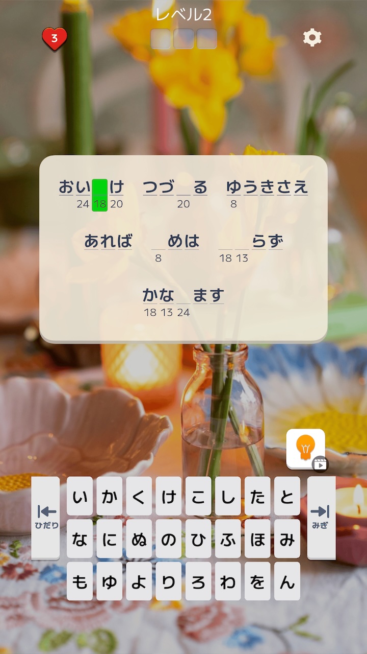 もじこーど - 暗号解読ゲームのスクリーンショット_4