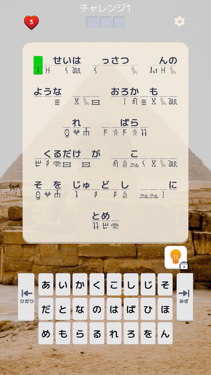 もじこーど - 暗号解読ゲームのスクリーンショット_5
