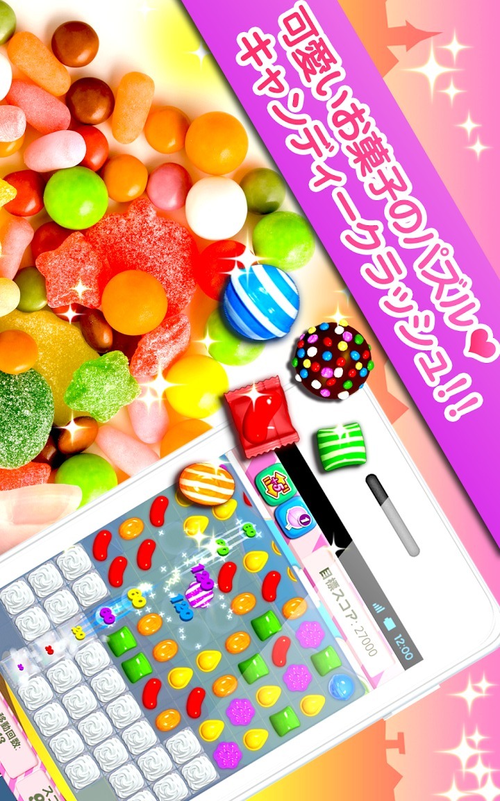 キャンディークラッシュのスクリーンショット_5