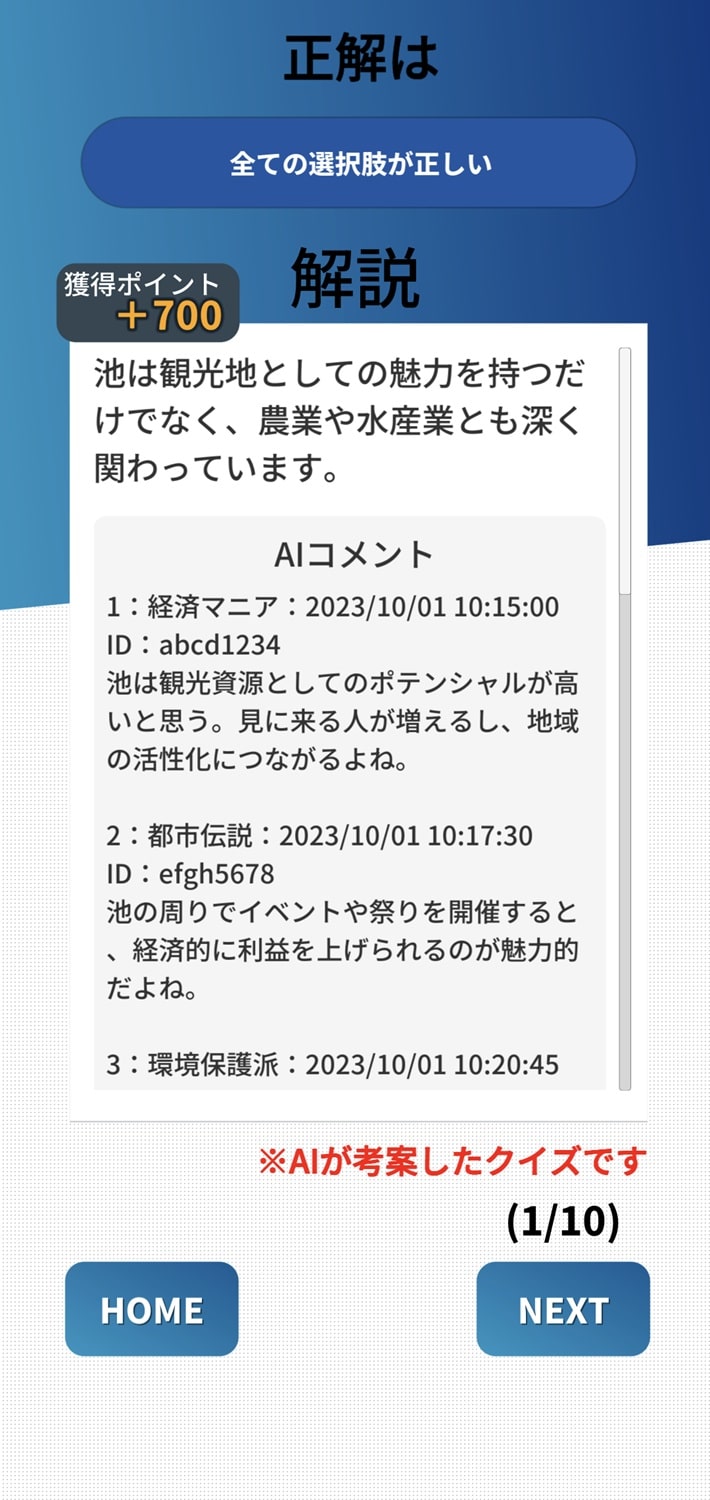 QUIZ-AIQのスクリーンショット_3