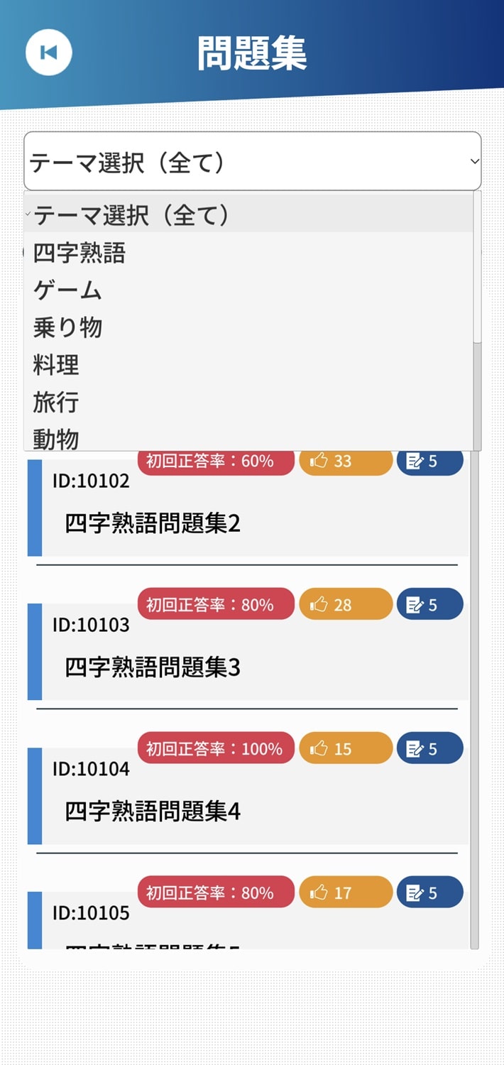 QUIZ-AIQのスクリーンショット_5