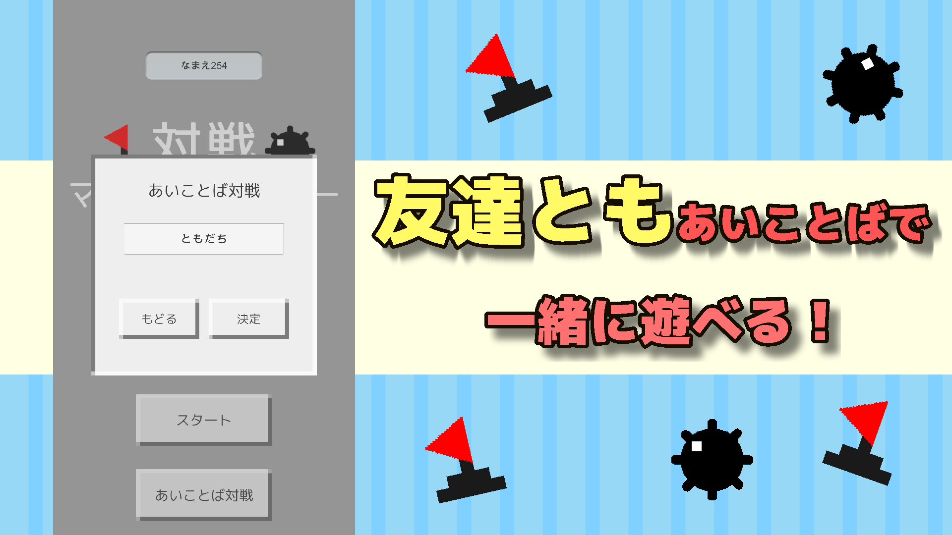 2人で遊べる対戦型マインスイーパーのスクリーンショット_2