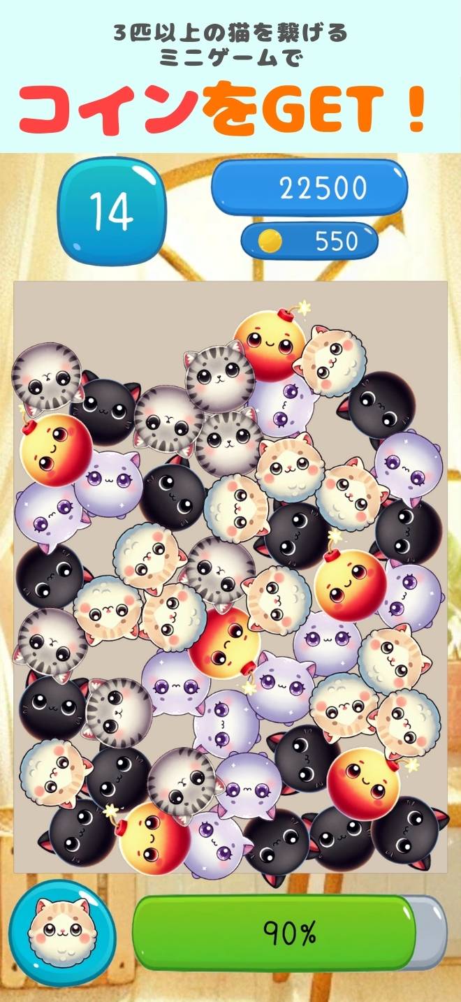 むちねこ - 可哀想でかわいい育成パズルゲームのスクリーンショット_2