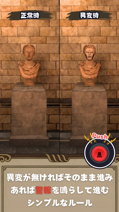 異変がありすぎるナイトミュージアム〜スマホで遊べる8番出口ライクゲーム〜のスクリーンショット_2