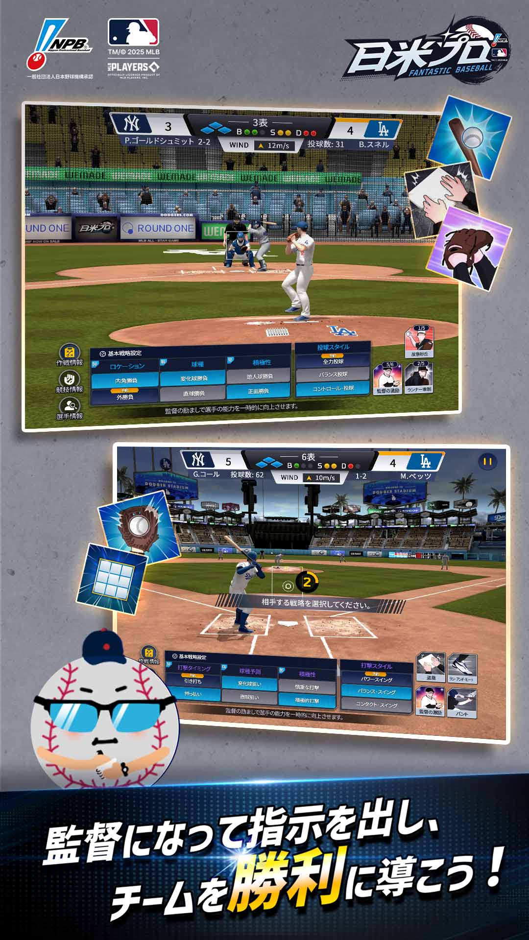 ファンタスティック ベースボール：日米プロのスクリーンショット_4