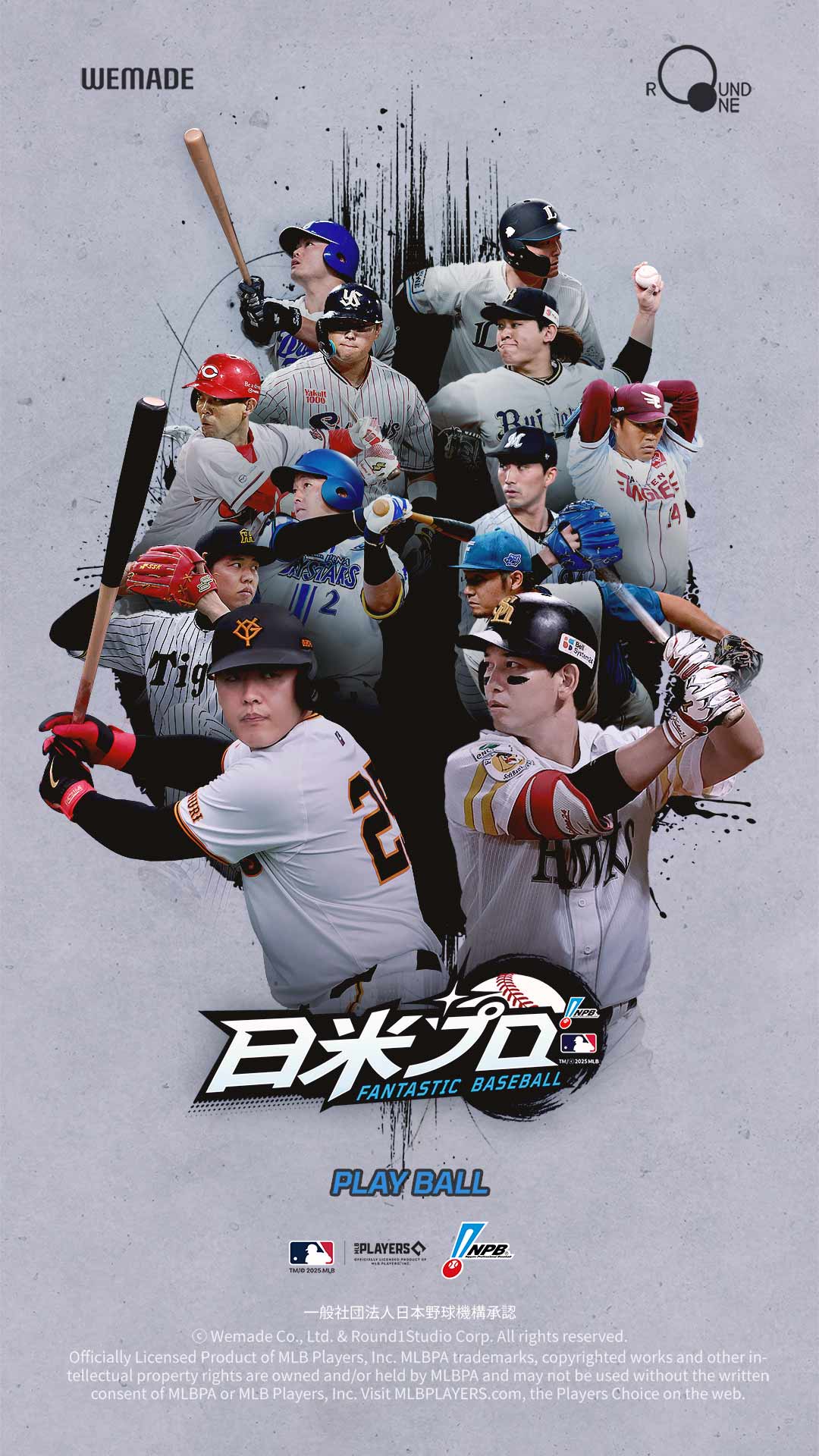 ファンタスティック ベースボール：日米プロのスクリーンショット_1