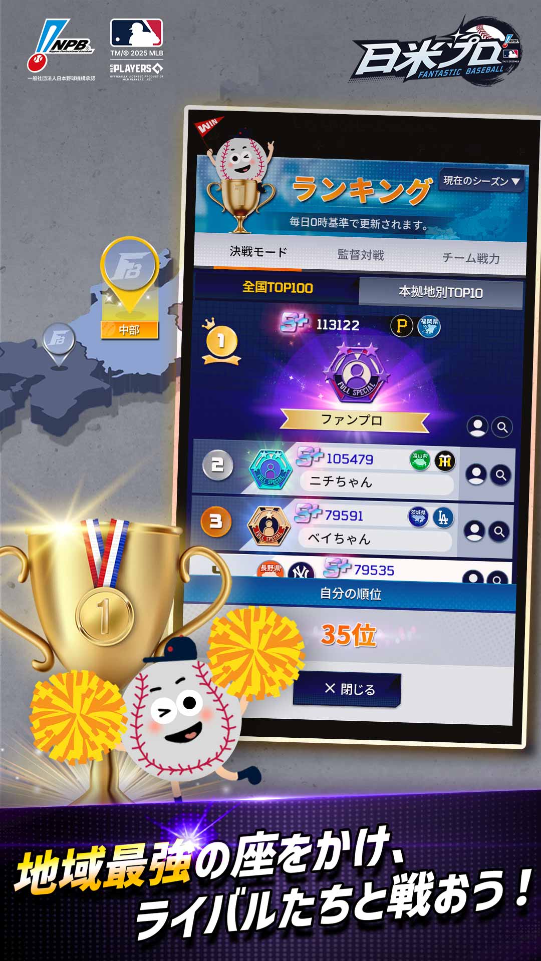 ファンタスティック ベースボール：日米プロのスクリーンショット_5