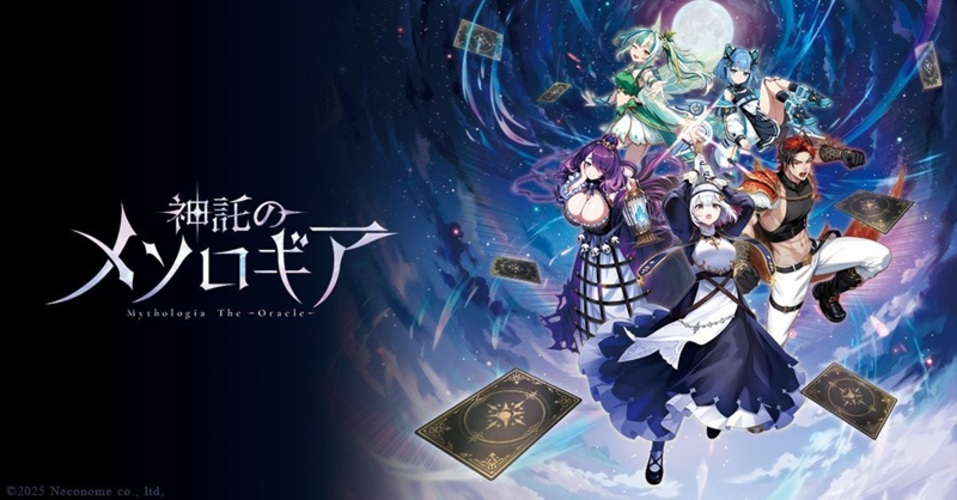 神託のメソロギアのスクリーンショット_1