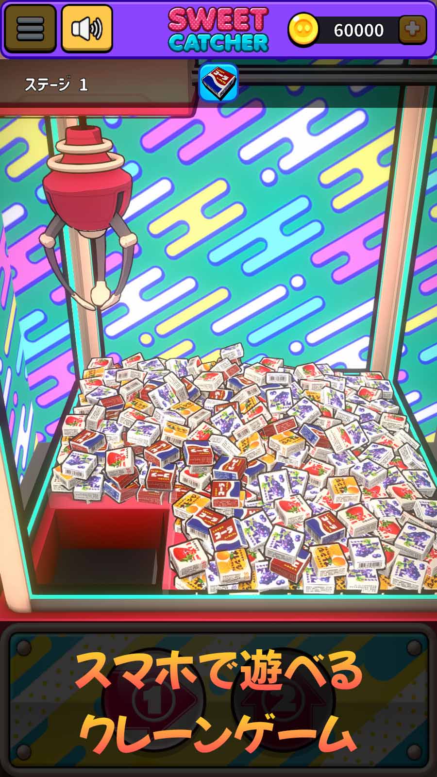 スイートキャッチャーのスクリーンショット_2