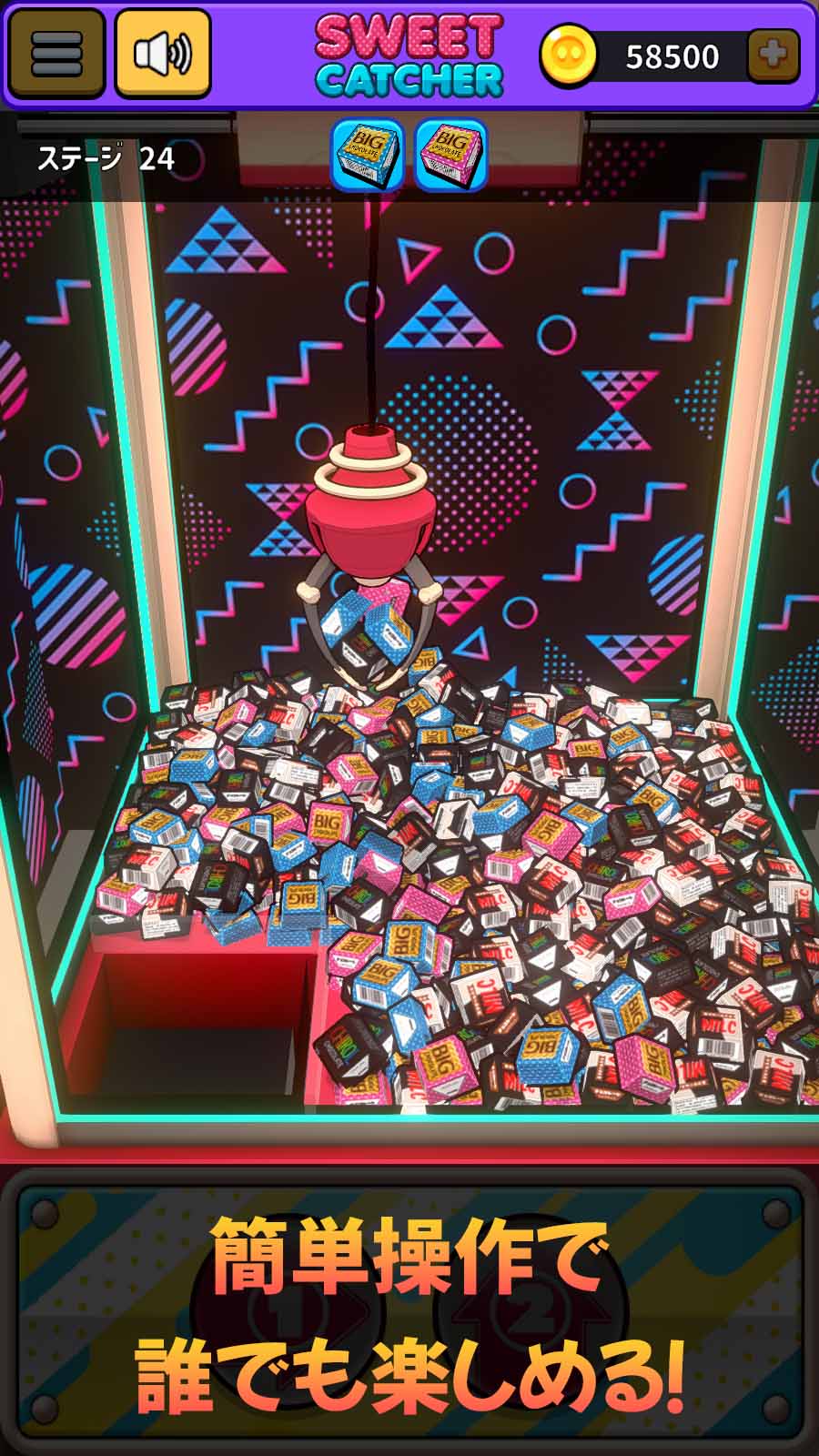 スイートキャッチャーのスクリーンショット_3