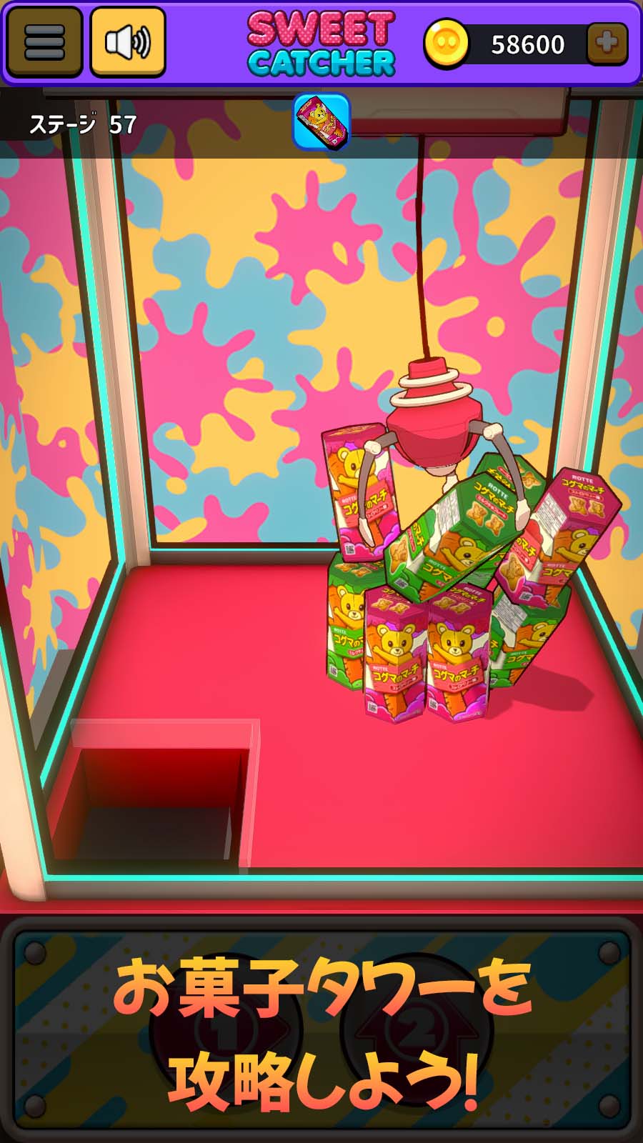 スイートキャッチャーのスクリーンショット_4