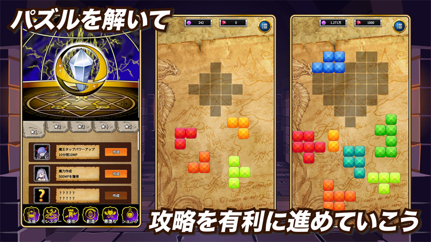 パズル魔王のスクリーンショット_4