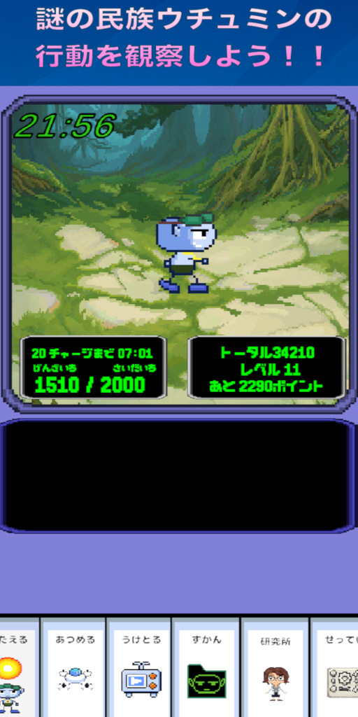 謎の民族〜放置観察育成ゲーム〜のスクリーンショット_1