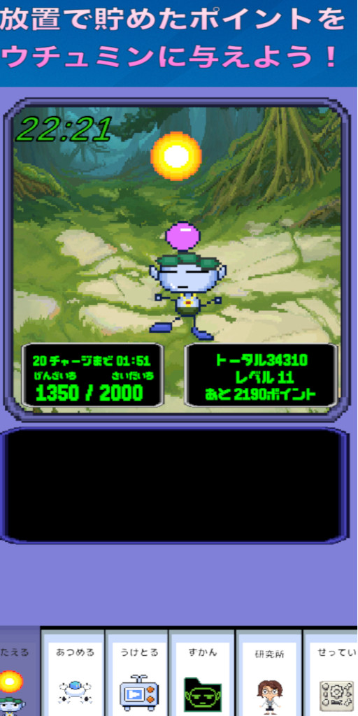 謎の民族〜放置観察育成ゲーム〜のスクリーンショット_2