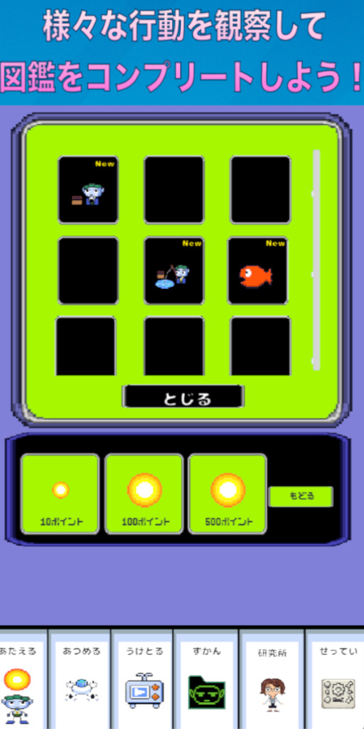 謎の民族〜放置観察育成ゲーム〜のスクリーンショット_4