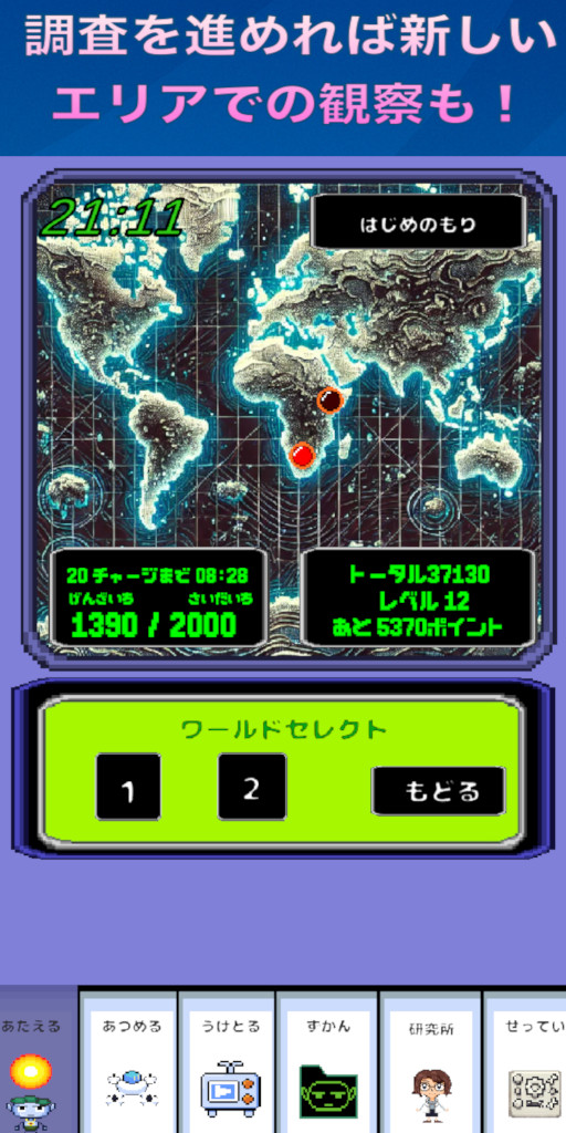 謎の民族〜放置観察育成ゲーム〜のスクリーンショット_5