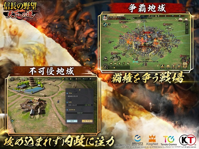 信長の野望 天下への道のスクリーンショット_2