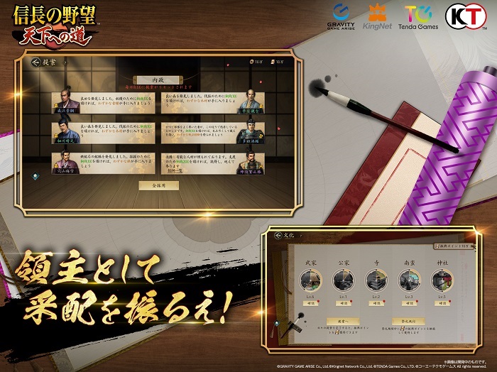信長の野望 天下への道のスクリーンショット_5