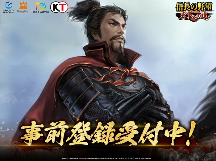 信長の野望 天下への道のスクリーンショット_1