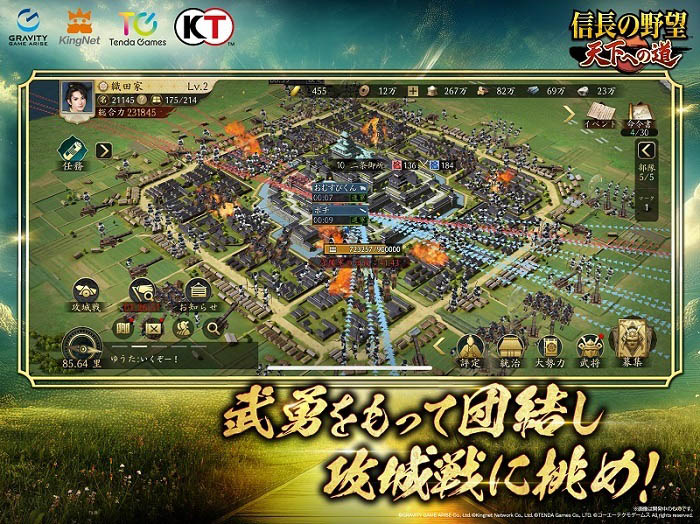 信長の野望 天下への道のスクリーンショット_3