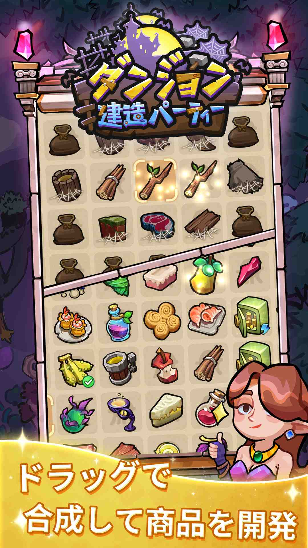 ダンジョン建造パーティーのスクリーンショット_2