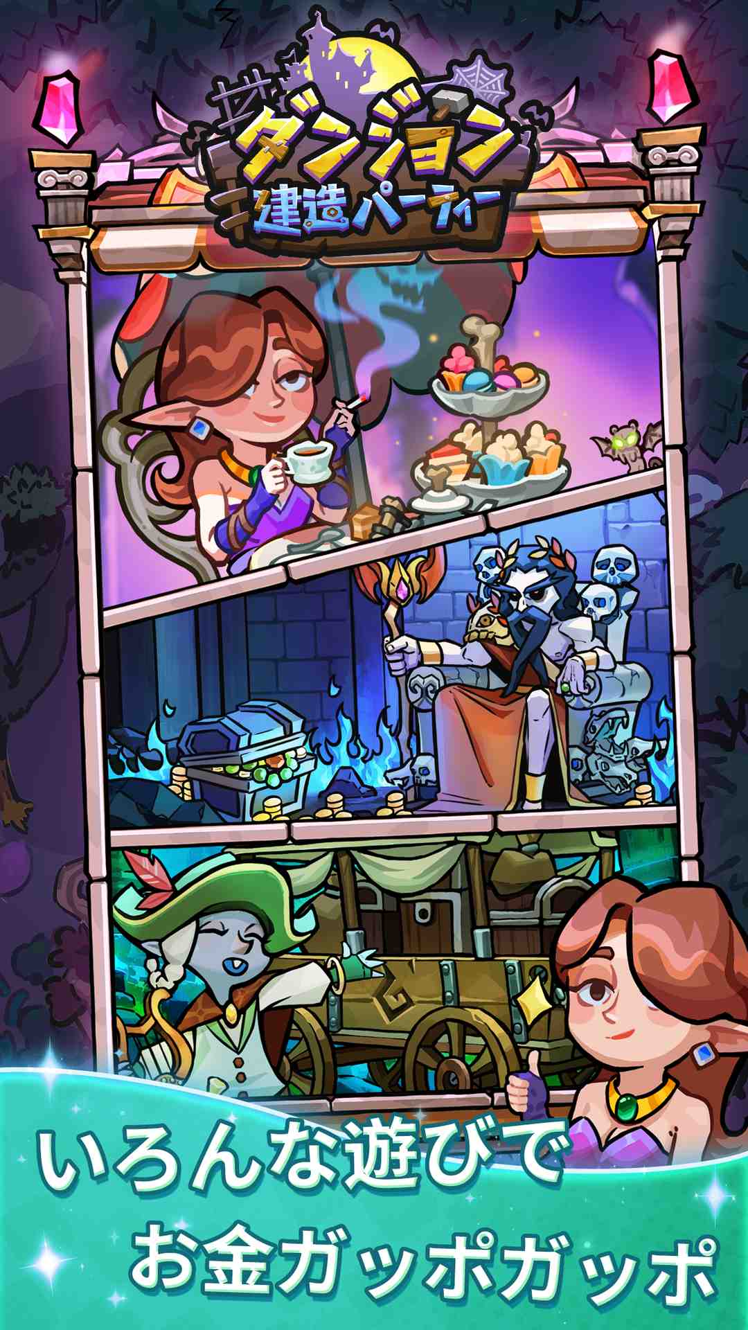 ダンジョン建造パーティーのスクリーンショット_5