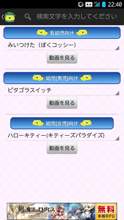 安心！キッズアニメーションのスクリーンショット_2