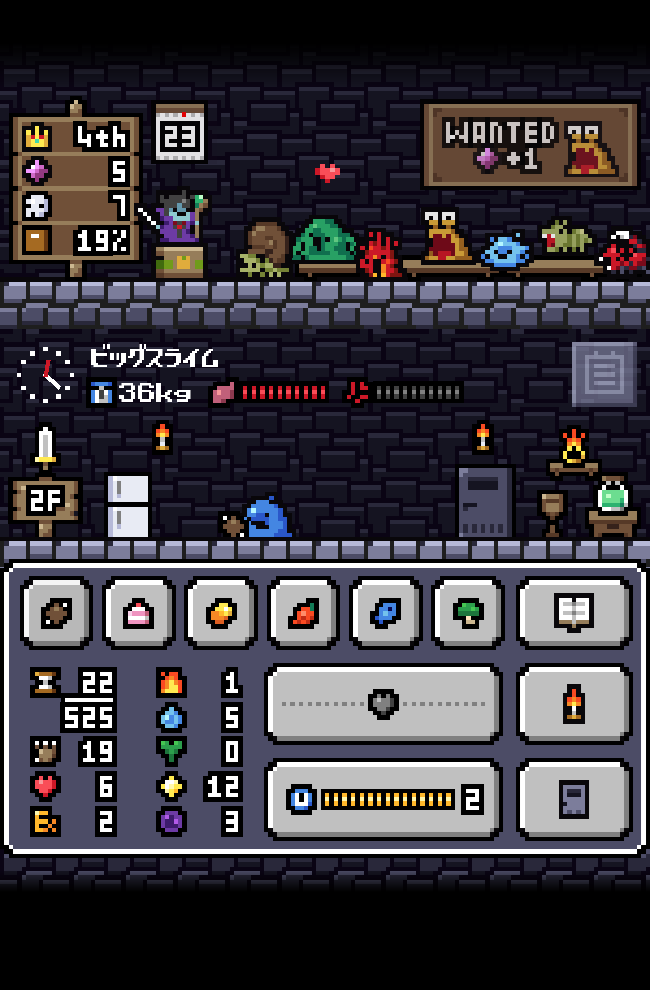 ひまつぶ魔王のスクリーンショット_2