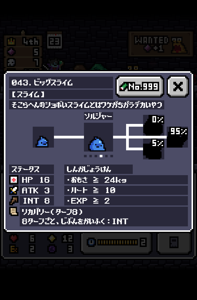 ひまつぶ魔王のスクリーンショット_3