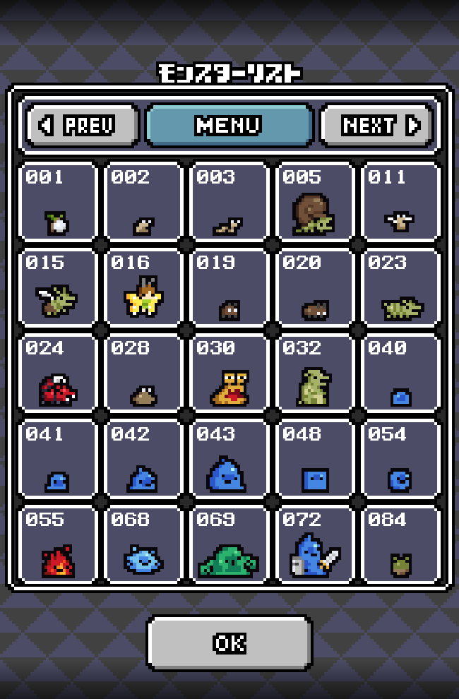 ひまつぶ魔王のスクリーンショット_4