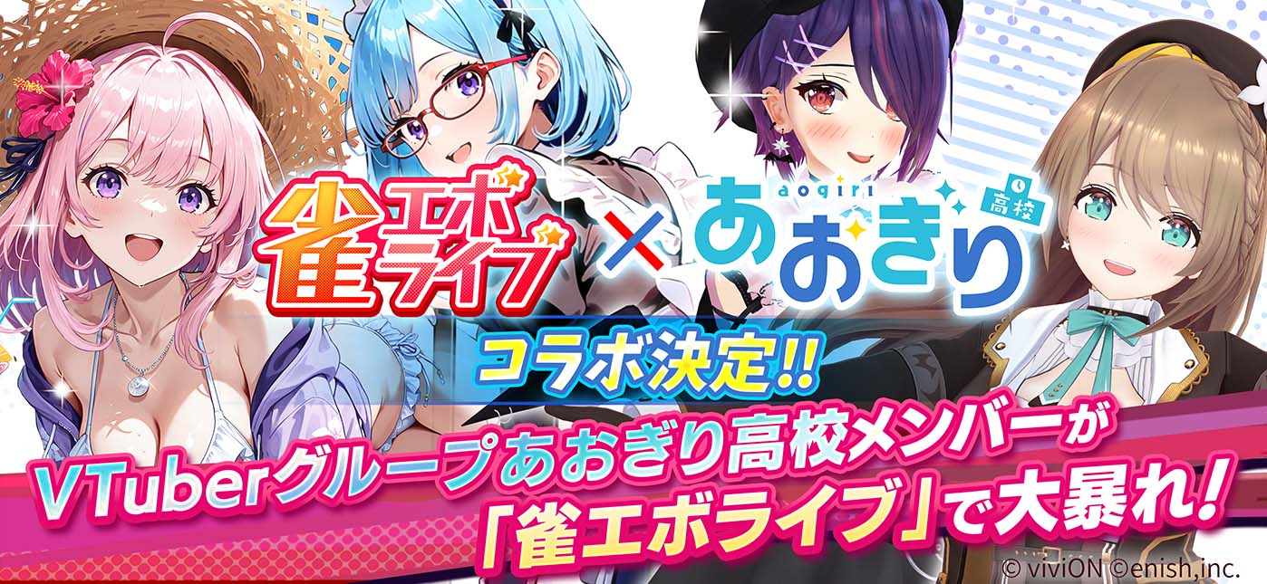 雀エボライブのスクリーンショット1