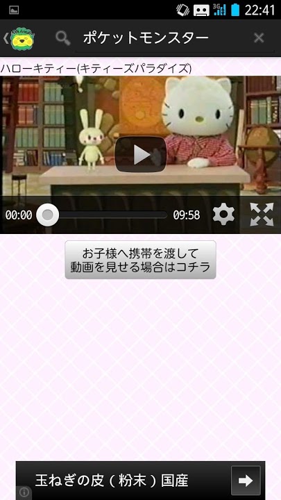 安心！キッズアニメーションのスクリーンショット_4