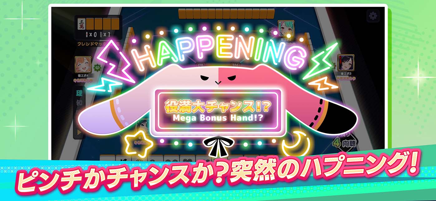 雀エボライブのスクリーンショット1